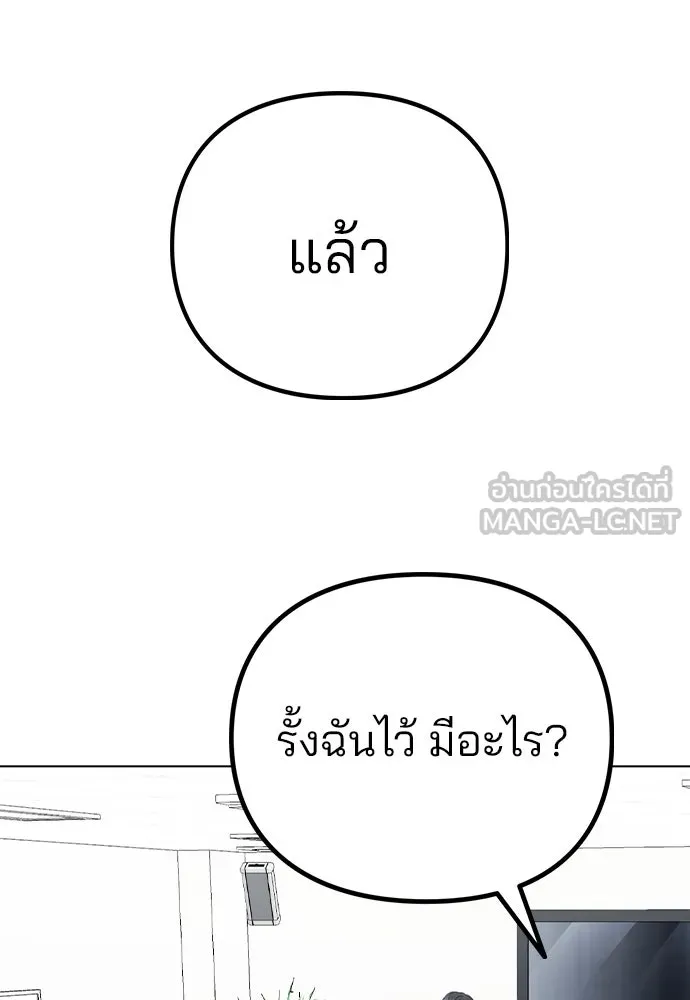 รักผิดแผน ตอนที่ 59 รูปที่ 51