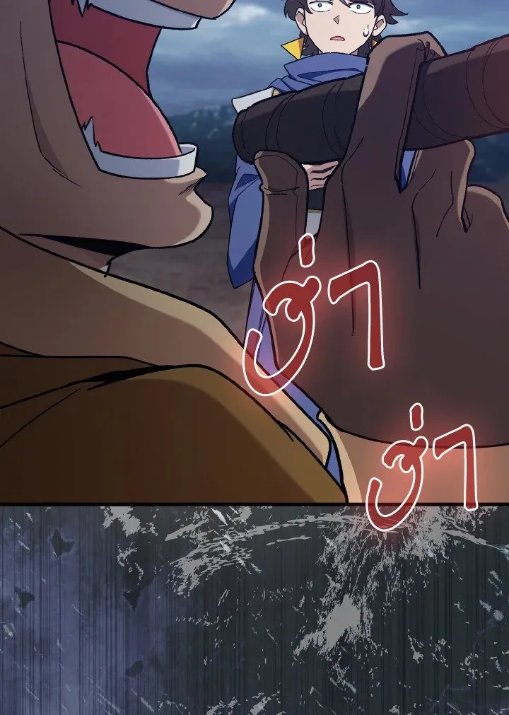 Max Level Player ตอนที่ ตอนที่ 83 รูปที่ 94