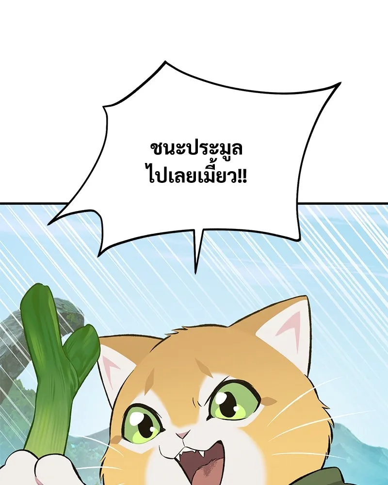 ปลูกผักพิชิตหอคอย ตอนที่ 61 รูปที่ 74