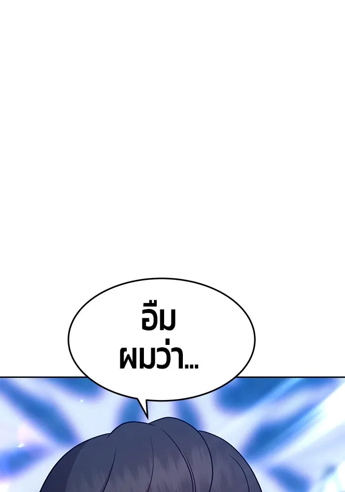 +99 ท่อนไม้พร้อมบวก ตอนที่ 10 รูปที่ 61