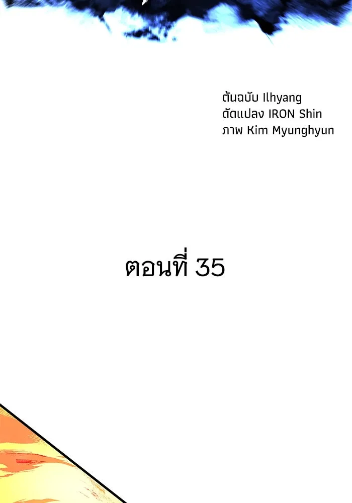 คุณปู่จอมยุทธกับหลานสาวสุดแกร่ง ตอนที่ 35 รูปที่ 61