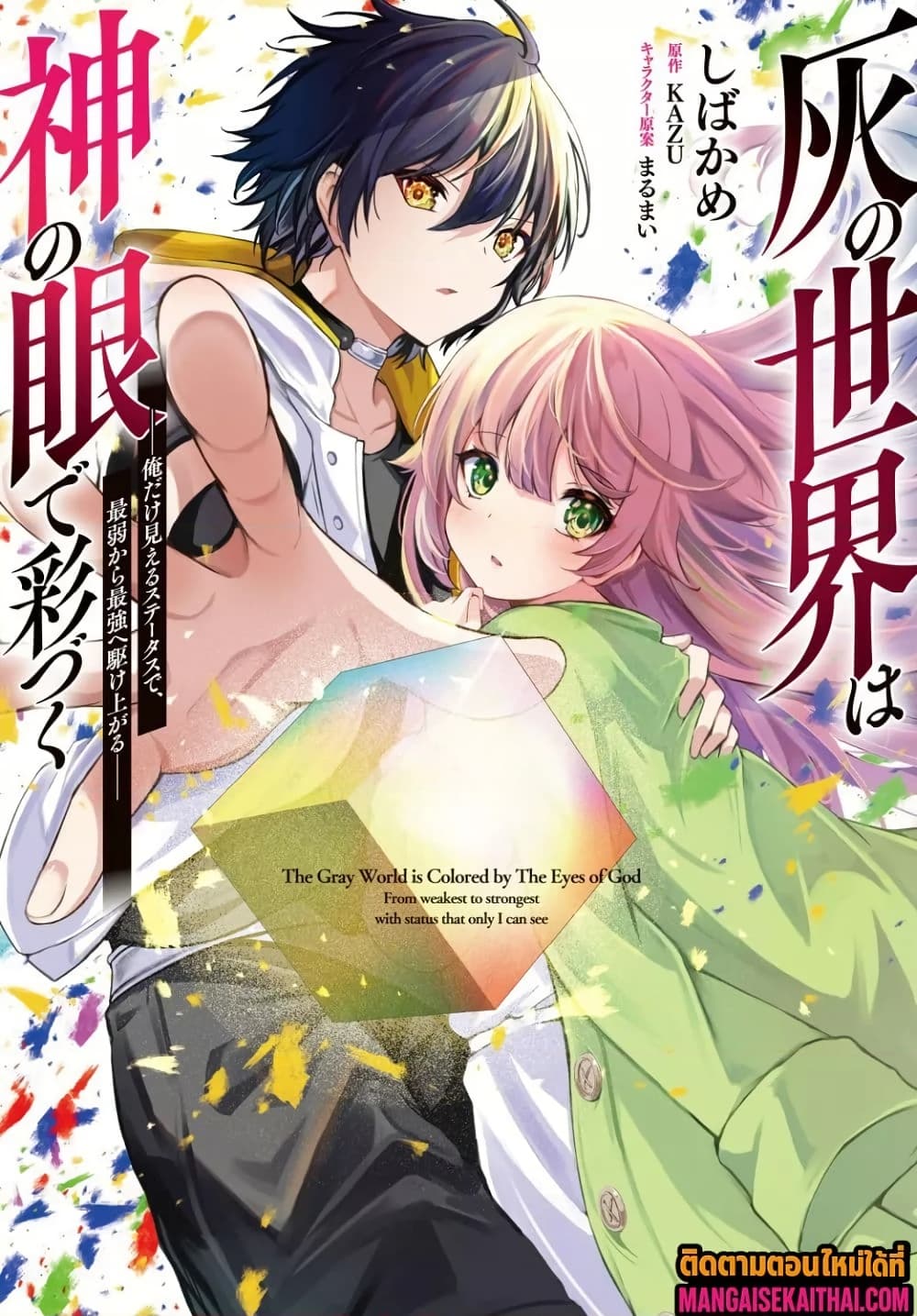 Manga-lc-com อ่านมังงะ อ่านการ์ตูน ออนไลน์ ฟรี Kai no Sekai wa Kami no Me de irodzuku ตอนที่ 1 2 3 4 5 6 7 8 9 10 11 12 13 14 ฟรี ไม่มีโฆษณา Manga-lc - อ่าน มังงะ อ่าน การ์ตูน ออนไลน์ อ่านมังงะ ฟรี