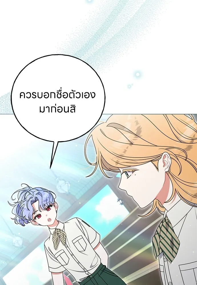 ครอบครัวผิดแผน ตอนที่ 60 รูปที่ 20