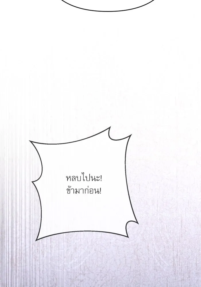 เกิดใหม่คราวนี้ ขอเป็นคนดีดูสักครั้ง ตอนที่ 69 รูปที่ 145