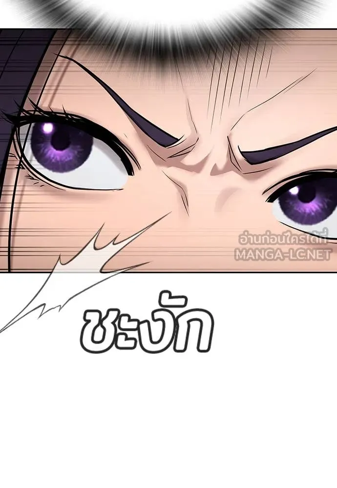 คูเซรา ตอนที่ 36 รูปที่ 48