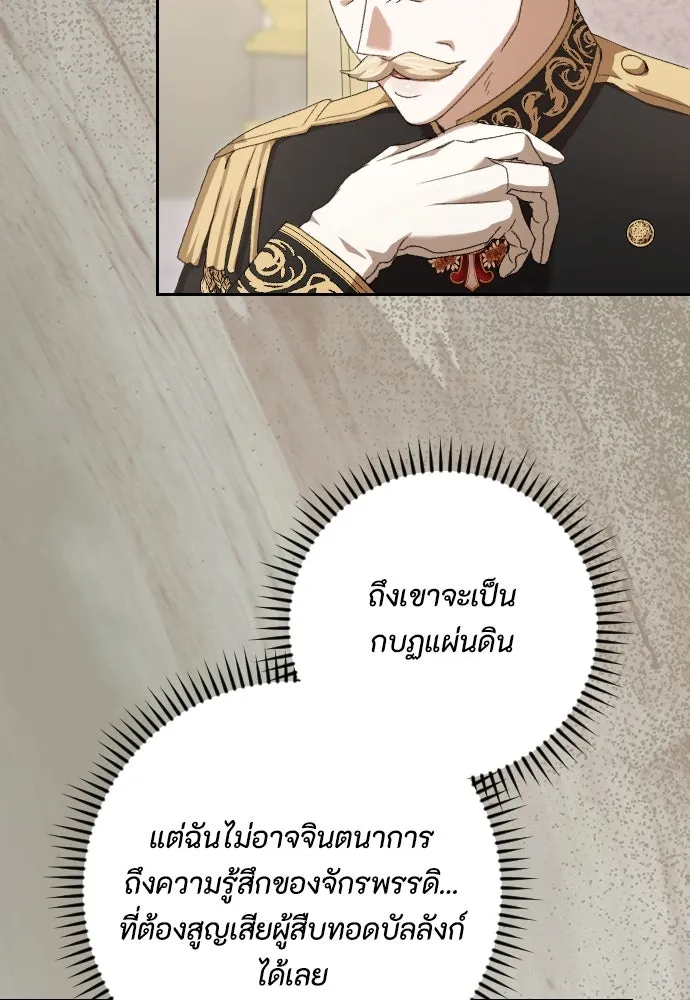 แด่ใจที่ไร้รัก ตอนที่ 65 รูปที่ 37