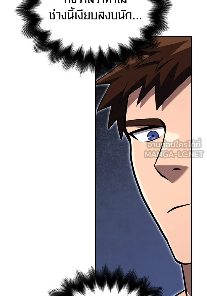 เอาชีวิตรอดในเกมฉบับคนเถื่อน ตอนที่ 62 มิติพังทลาย รูปที่ 144