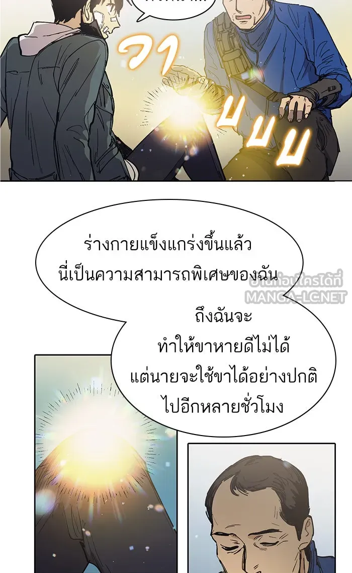 My S-Class Hunters ตอนที่ 2 ระดับ f (1) รูปที่ 33