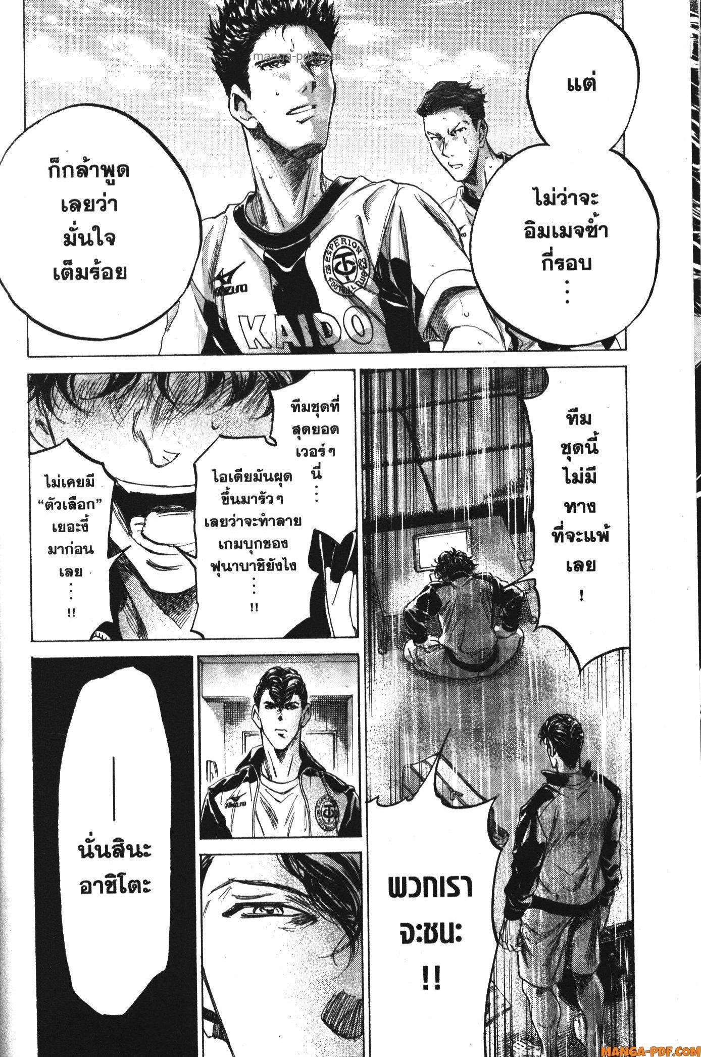 Manga-lc-com อ่านมังงะ อ่านการ์ตูน ออนไลน์ ฟรี Ao Ashi แข้งเด็กหัวใจนักสู้ ตอนที่ 1 2 3 4 5 6 7 8 9 10 11 12 13 14 ฟรี ไม่มีโฆษณา Manga-lc - อ่าน มังงะ อ่าน การ์ตูน ออนไลน์ อ่านมังงะ ฟรี