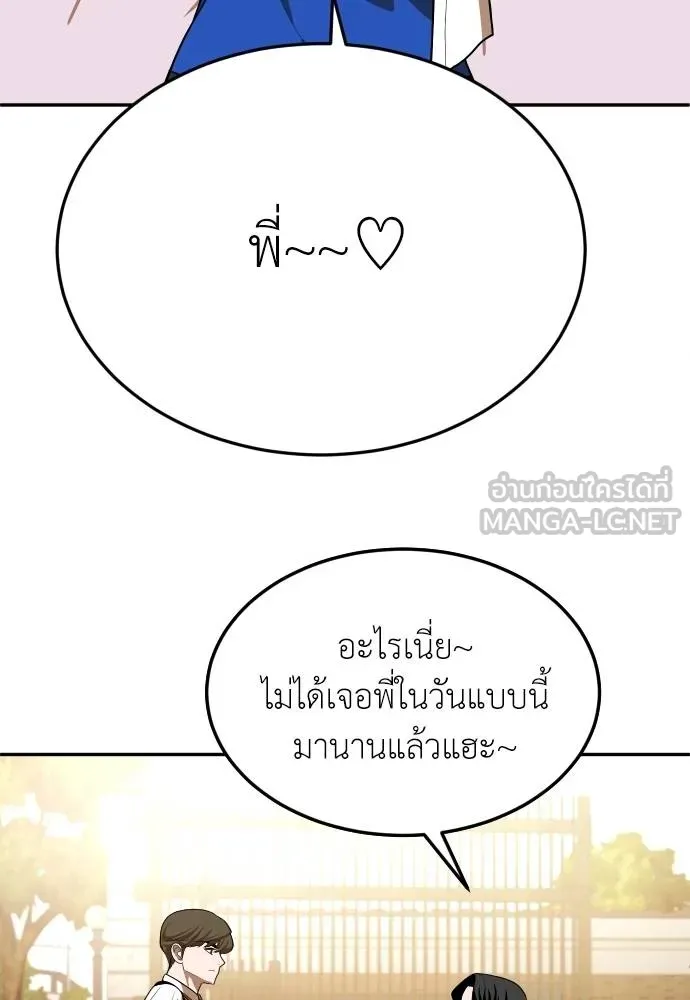 สนามเด็กล่า ตอนที่ 21 รูปที่ 120
