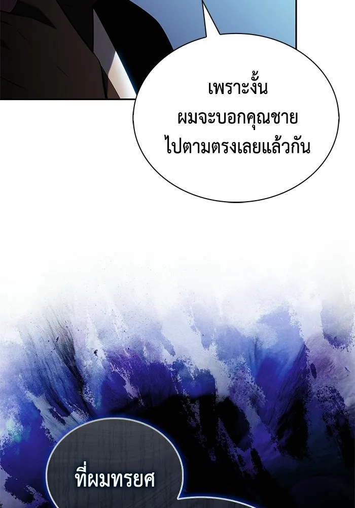 ลูกชายคนเล็กของดยุกคือมือสังหาร ตอนที่ 109 รูปที่ 55