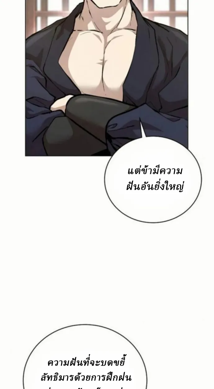 Reborn on the Demonic Cult Battlefield ยอดอ_จฉร_ยะผ_หวนค_น ตอนที่ ตอนที่ 10 รูปที่ 87