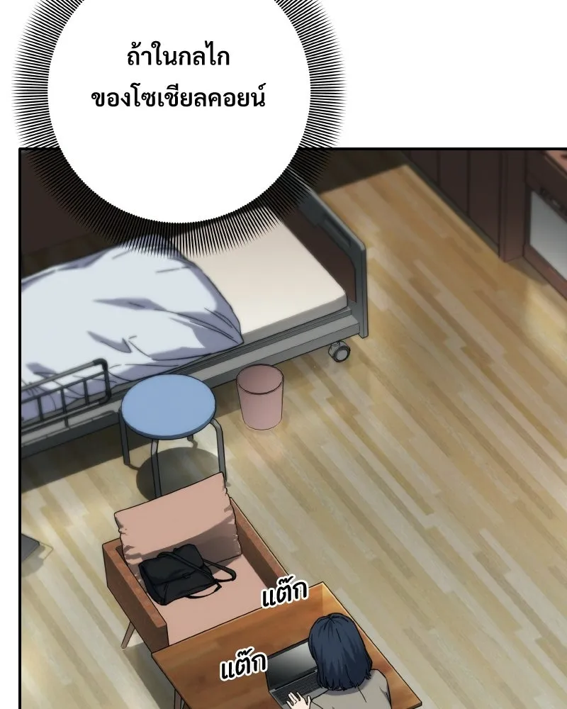 บอกมาค่าตัวเท่าไหร่ ตอนที่ 18 รูปที่ 68