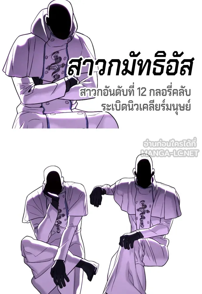 นักฆ่าย้อนวัย ตอนที่ 54 รูปที่ 207