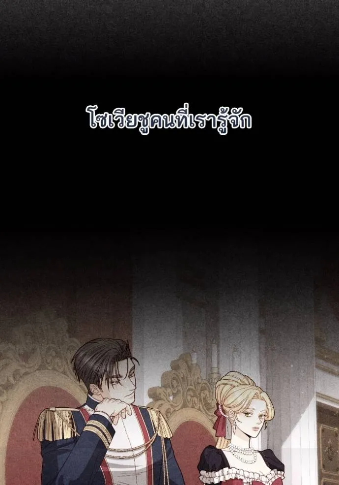 การแต่งงานครั้งใหม่ช ตอนที่ 202 รูปที่ 35