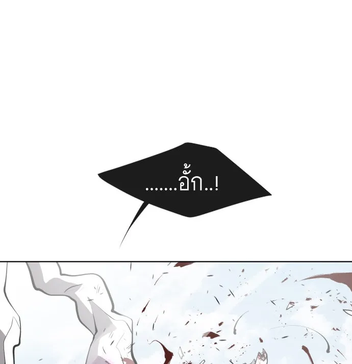 ยุคแห่งยอดมนุษย์ ตอนที่ 76 รูปที่ 73