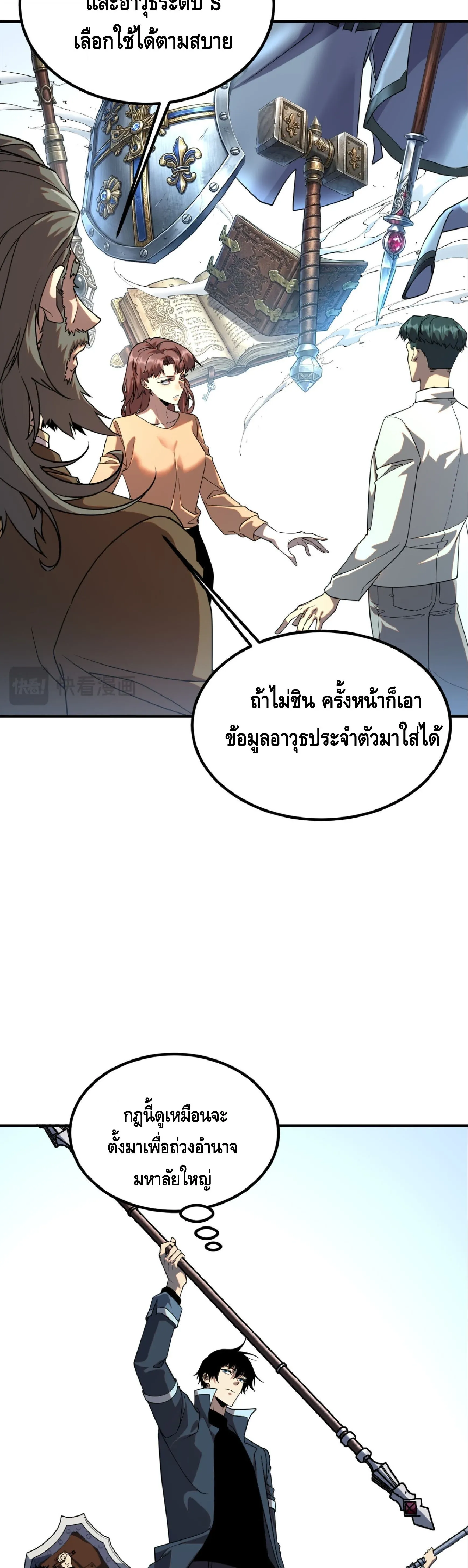 Awakening the Purple Thunder at the Beginning ปล_กอาช_พระด_บ S เทพอ_สน_ม_วงสวรรค_ ตอนที่ ตอนที่ 64 รูปที่ 13