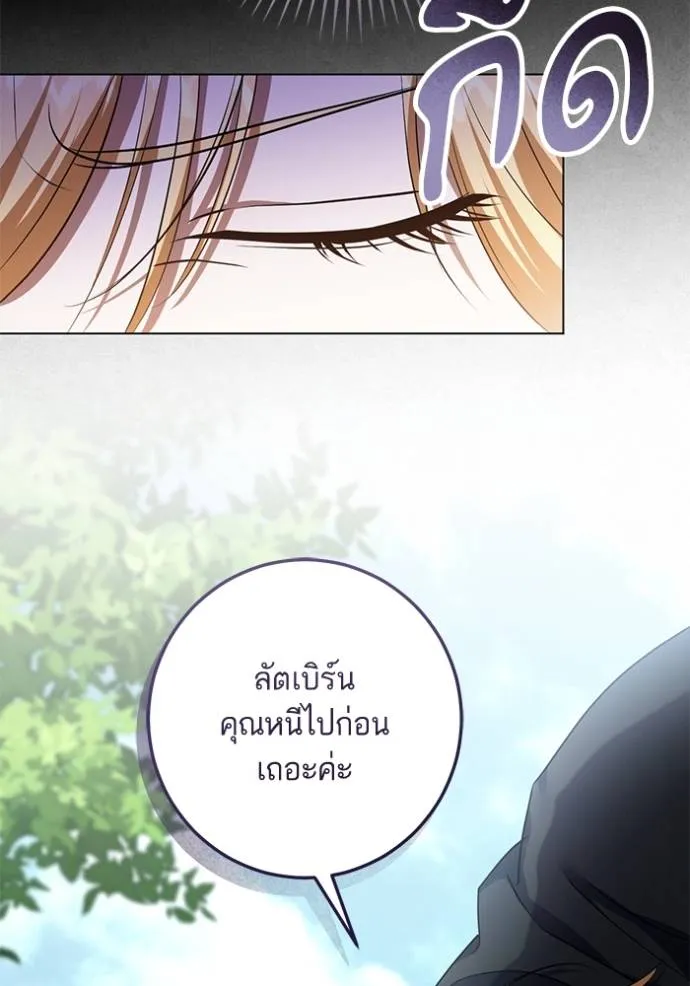 ทางหลุดพ้นของ ตอนที่ 68 รูปที่ 32