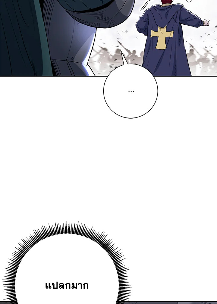 พลทหารโครงกระดูกผู้ม ตอนที่ 132 รูปที่ 22