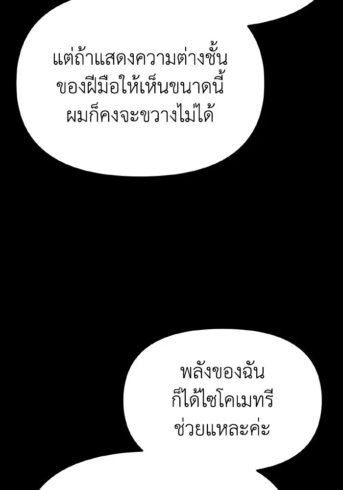 การแข่งขันของผู้เกิดใหม่ ตอนที่ 115 รูปที่ 16