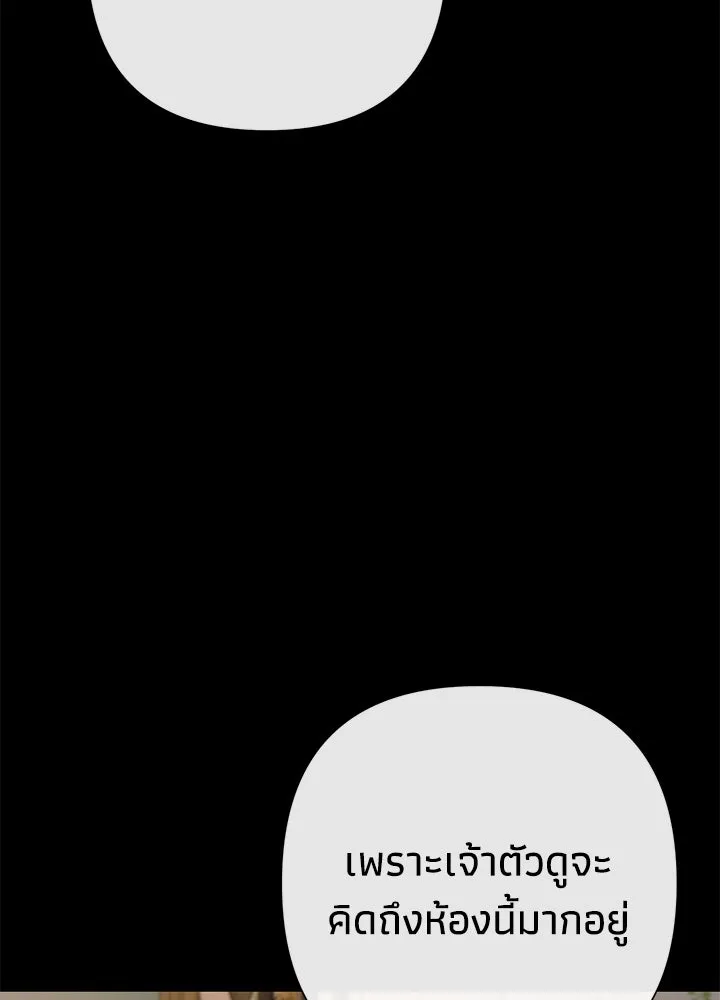 องค์ชายผู้อื้อฉาว ตอนที่ 79 (จบซีซัน 2) รูปที่ 32