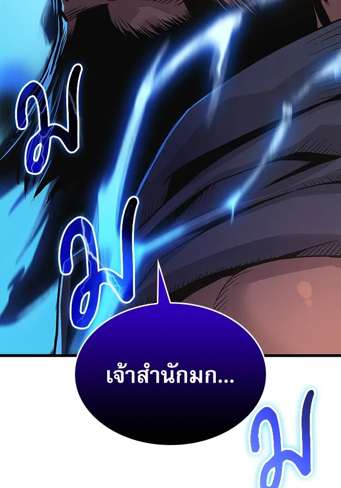 ลับลางลวง ตอนที่ 35 ต้นตอของเครื่องหมาย รูปที่ 44
