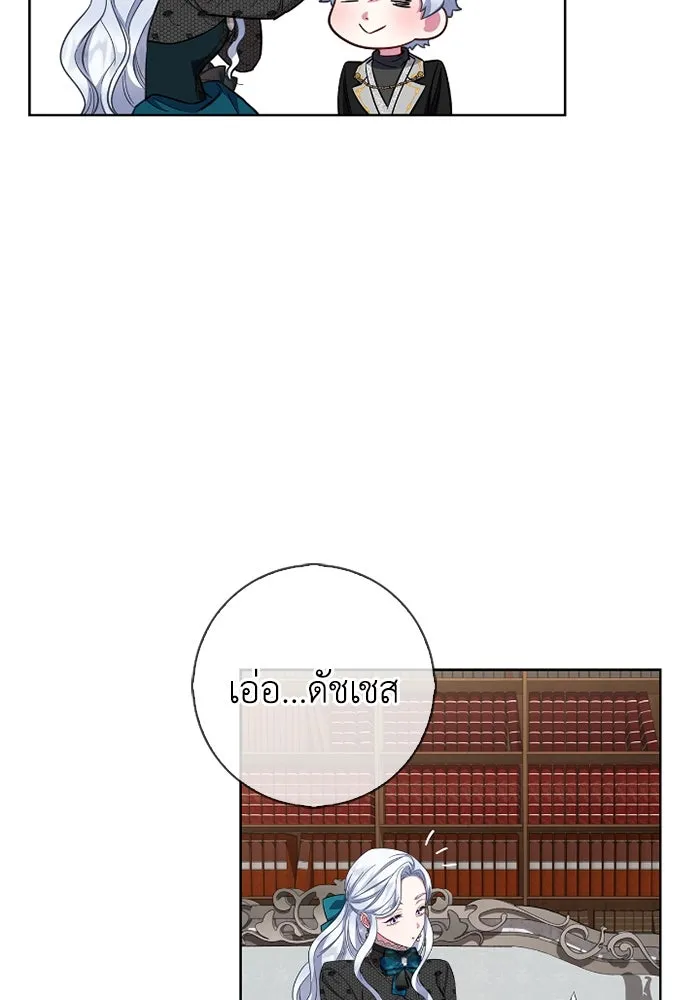 ฉันกลายเป็นแม่พระเอกนิยายจอมเสเพล ตอนที่ 60 รูปที่ 61