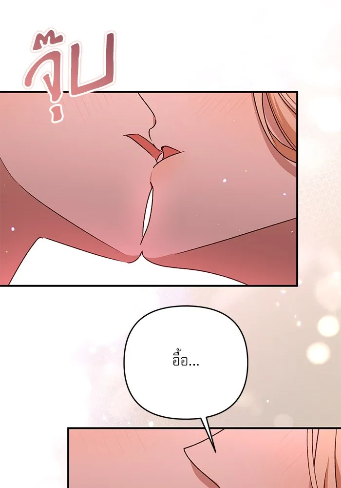 เกิดใหม่คราวนี้ ขอเป็นคนดีดูสักครั้ง ตอนที่ 82 รูปที่ 10