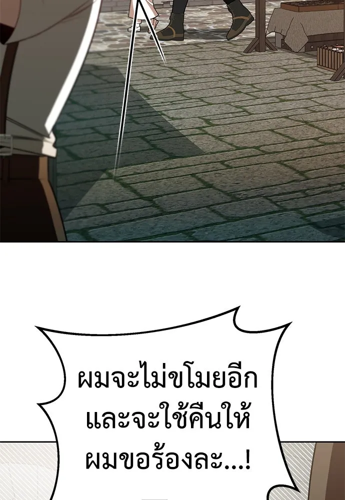 ยัยจิ๋วสมองแจ๋ว ตอนที่ 11 รูปที่ 86