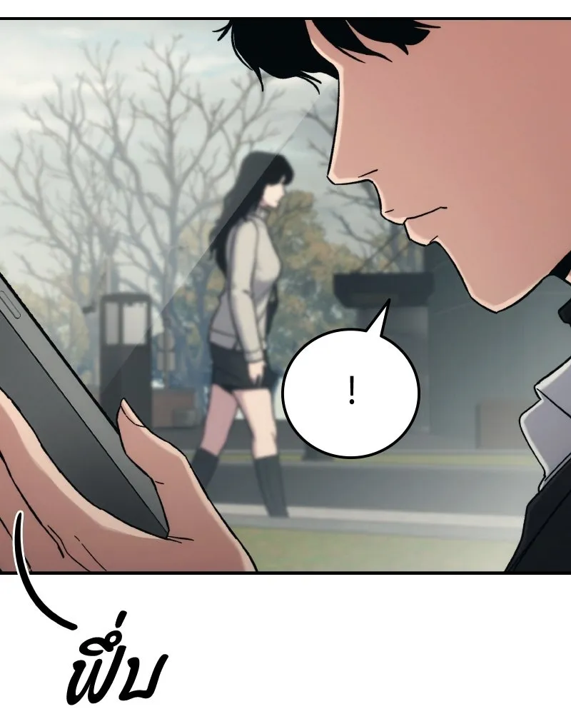 บอกมาค่าตัวเท่าไหร่ ตอนที่ 31 รูปที่ 178