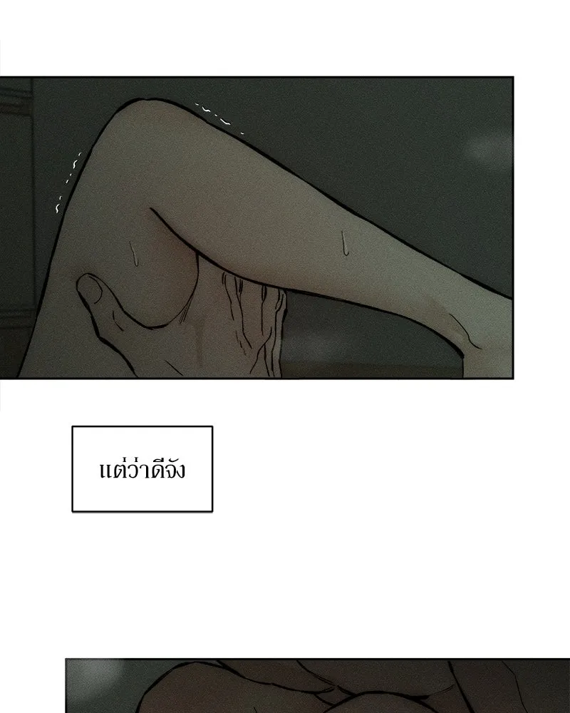 บุปผารุ่มราคะ ตอนที่ 39 รูปที่ 55