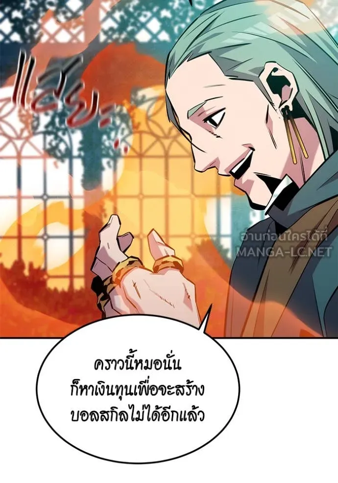 แยกร่างล่าอัตโนมัติ ตอนที่ 136 รูปที่ 99