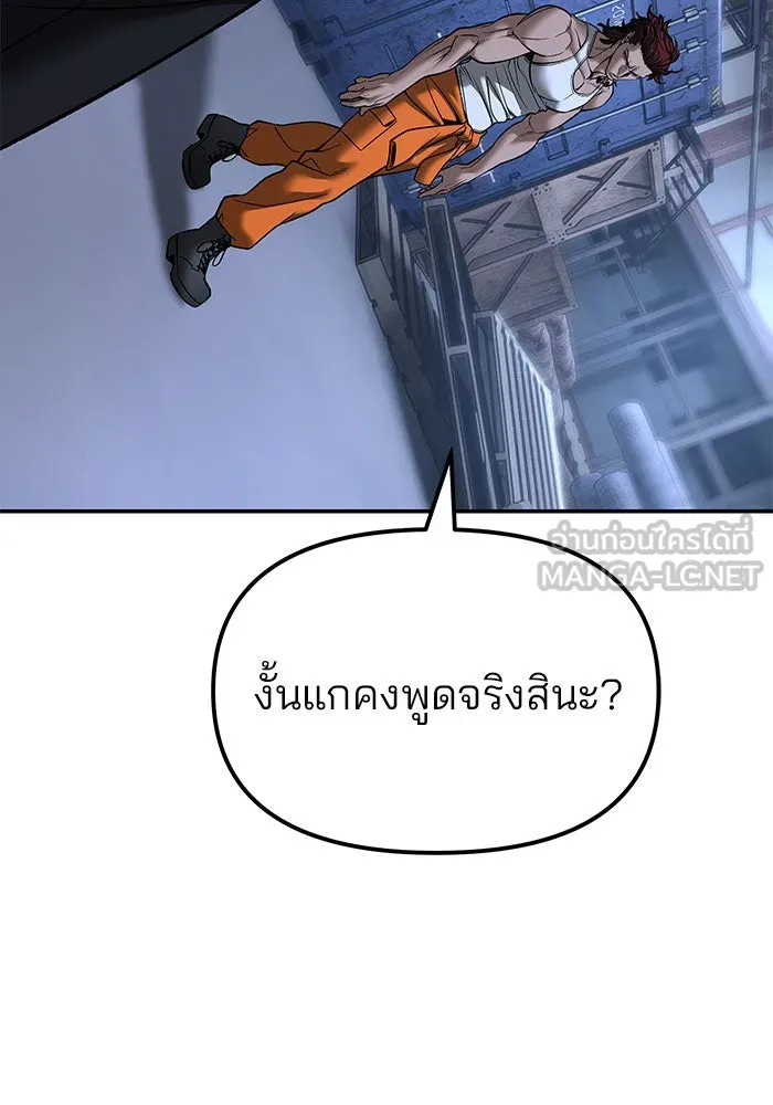 เลวฟาดเลว ตอนที่ 190 รูปที่ 78