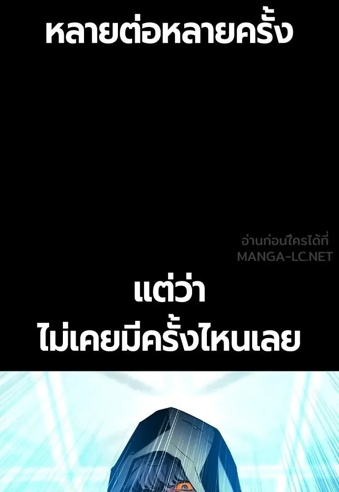 Jungle Juice ตอนที่ 162 รูปที่ 5