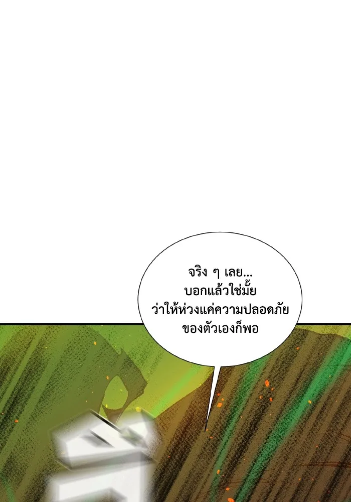 The Lone Necromancer ตอนที่ 59 รูปที่ 142