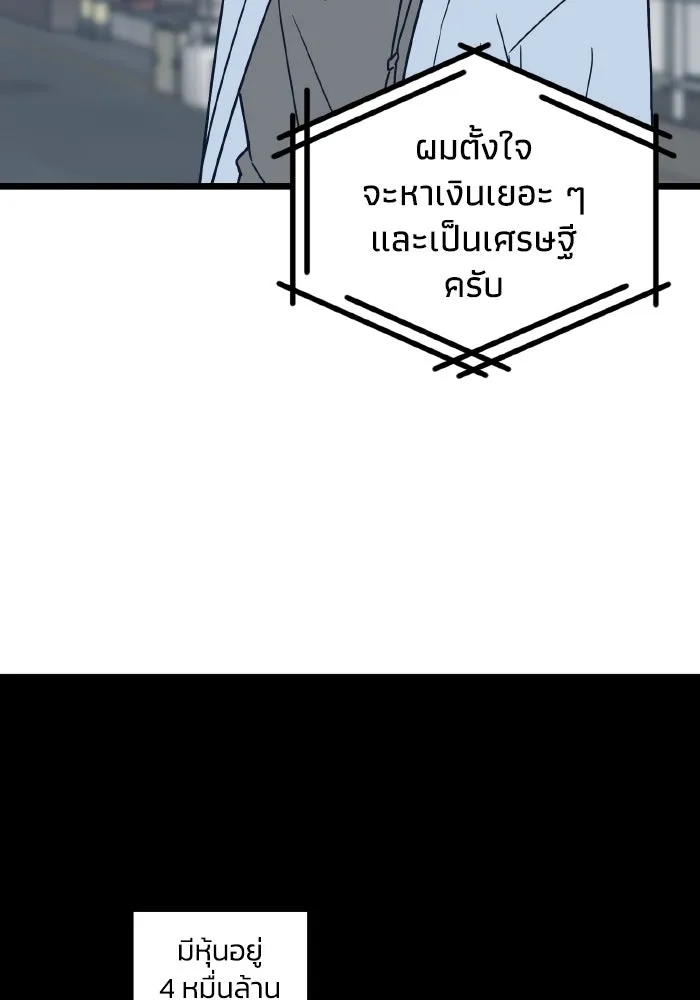 รักนี้ไม่มีรีไซเคิล ตอนที่ 73 รูปที่ 71