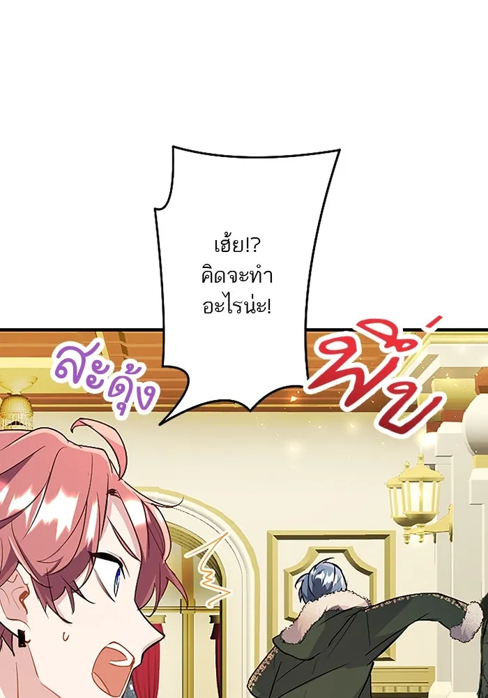 คุณหนูย้อนเวลามาเป็นอัศวิน ตอนที่ 70 รูปที่ 124