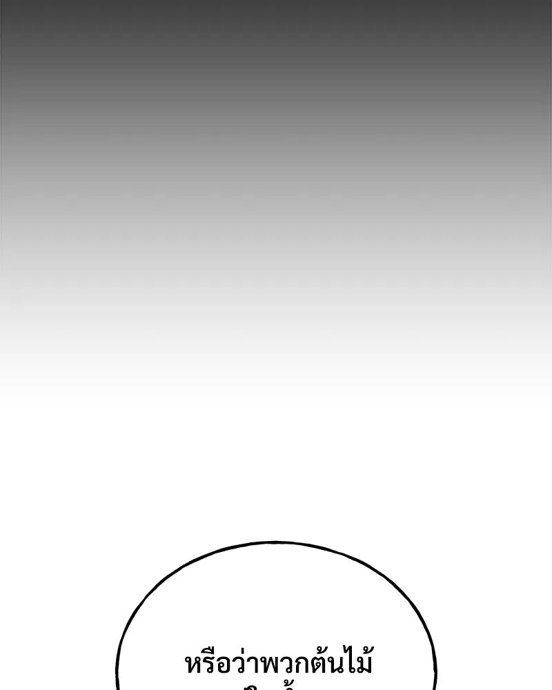 ปลูกผักพิชิตหอคอย ตอนที่ 72 รูปที่ 188