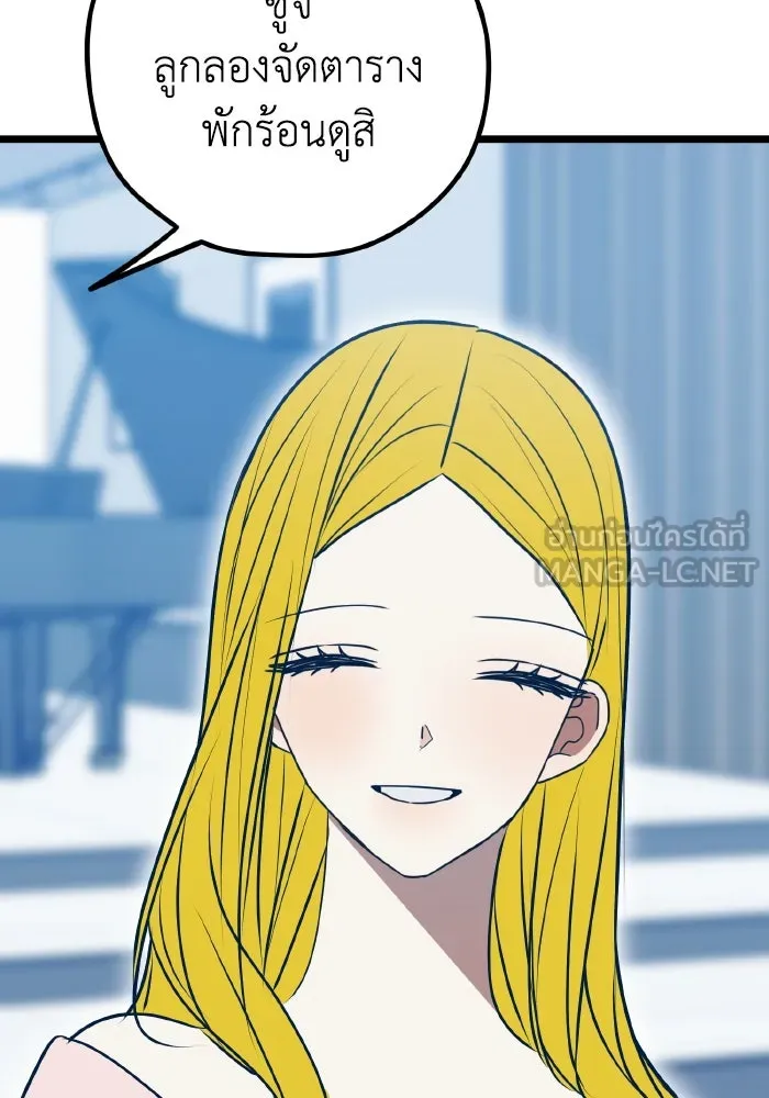 รักนี้ไม่มีรีไซเคิล ตอนที่ 112 รูปที่ 87