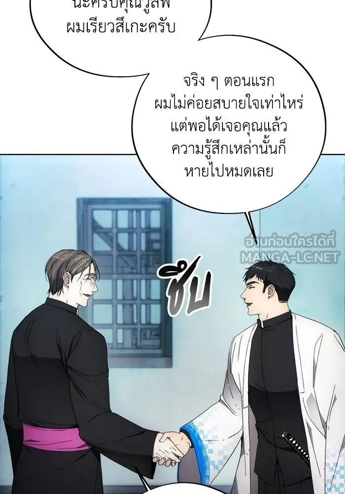 ศึกชิงบัลลังก์เทพเจ้ ตอนที่ 106 รูปที่ 9