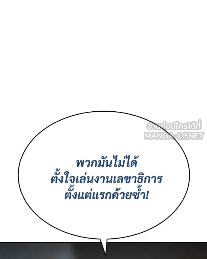 Baek XX ตอนที่ 133 รูปที่ 151
