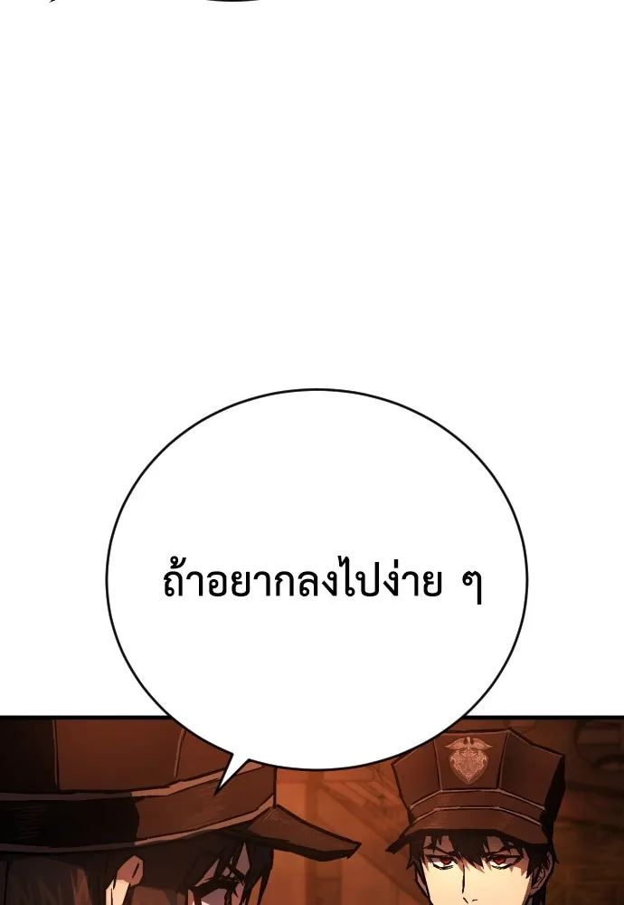 เพชฌฆาตลงทัณฑ์ ตอนที่ 8 รูปที่ 41