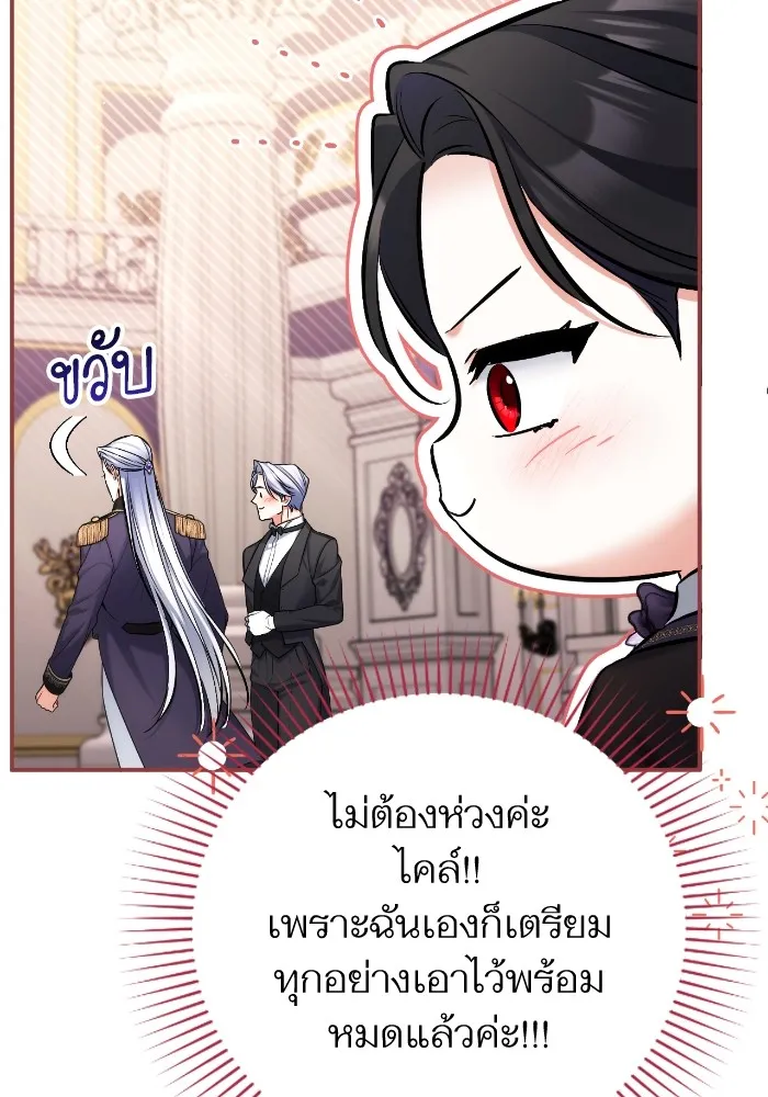 แด่ตัวละครโปรดที่ถูกทิ้ง ตอนที่ 79 รูปที่ 55