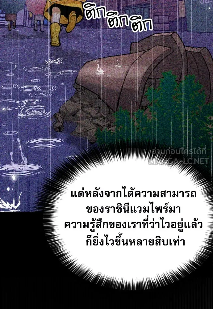 ดรูอิดแห่งสถานีโซล ตอนที่ 162 รูปที่ 135