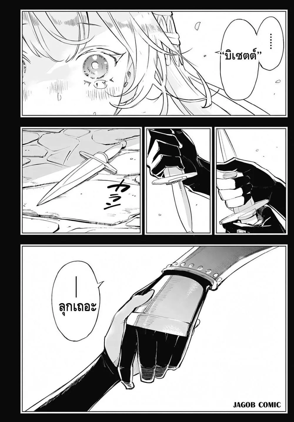 Manga-lc-com อ่านมังงะ อ่านการ์ตูน ออนไลน์ ฟรี Eiyuu Shoujo to Noroware no Ginki ตอนที่ 1 2 3 4 5 6 7 8 9 10 11 12 13 14 ฟรี ไม่มีโฆษณา Manga-lc - อ่าน มังงะ อ่าน การ์ตูน ออนไลน์ อ่านมังงะ ฟรี