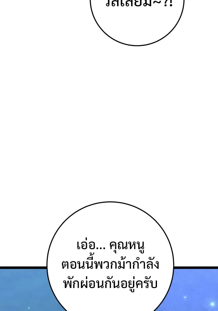 ราชินีนักบู๊ ตอนที่ 75 รูปที่ 137