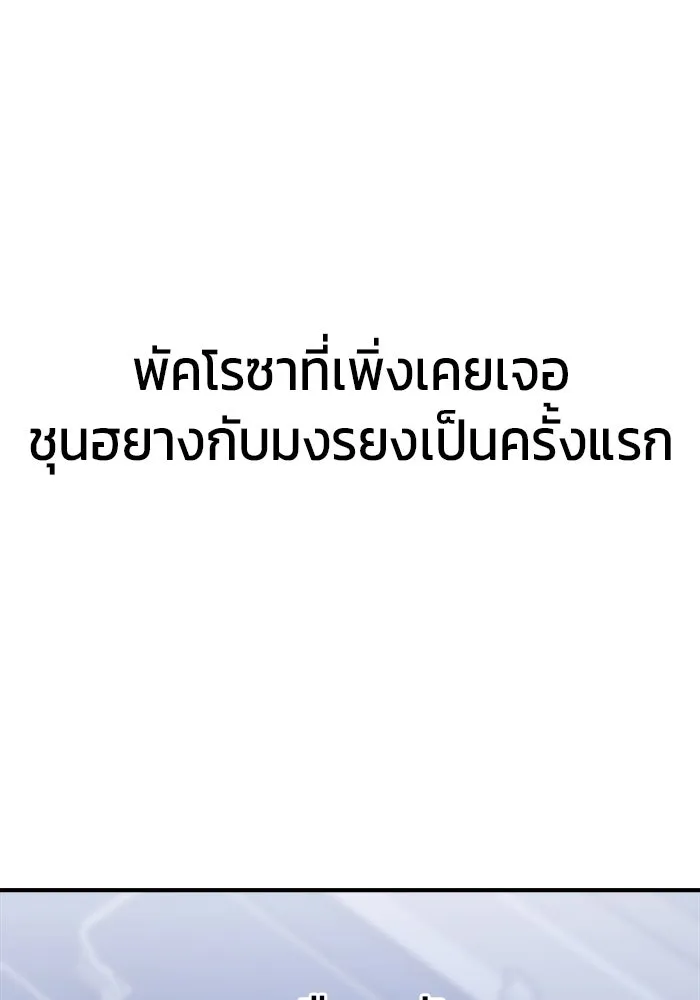 วายร้ายก็อยากมีรัก ตอนที่ 10 รูปที่ 34