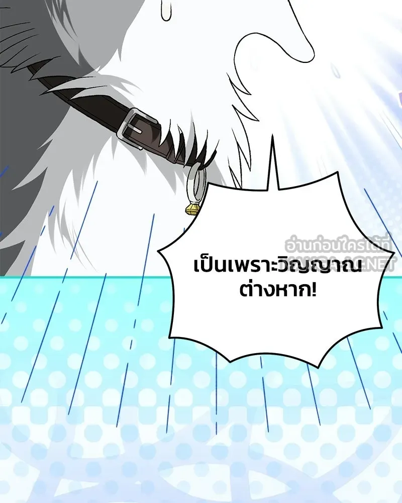 จุ๊บรัก คุณหมาป่า ตอนที่ 20 รูปที่ 12