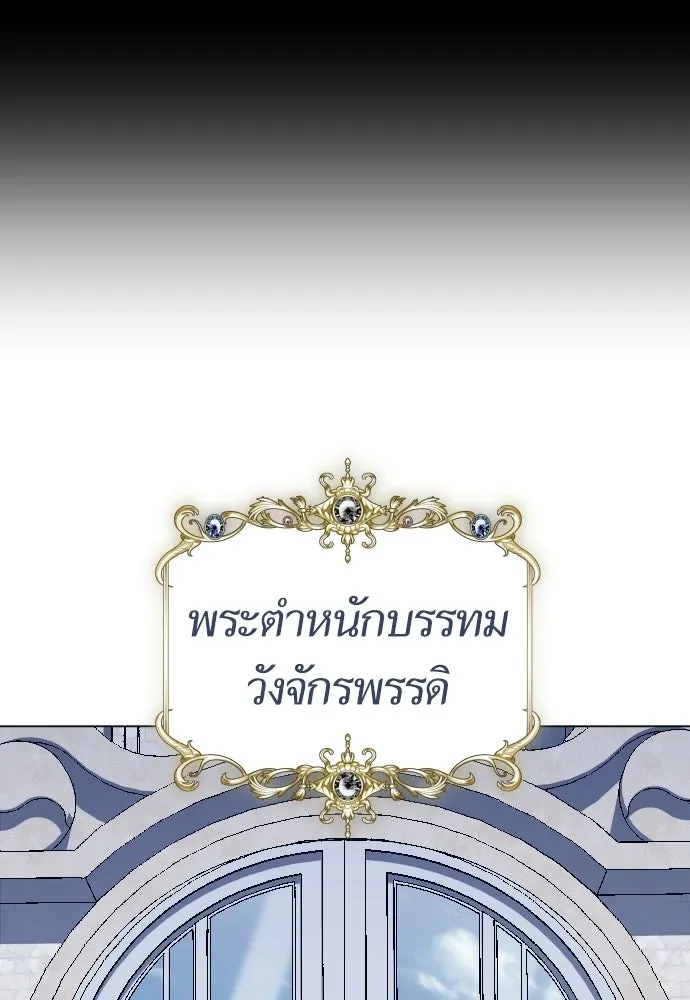 ชิงชีวิตพลิกลิขิตชะตา ตอนที่ 244. คำเล่าลือของสองบุรุษ(2) รูปที่ 79