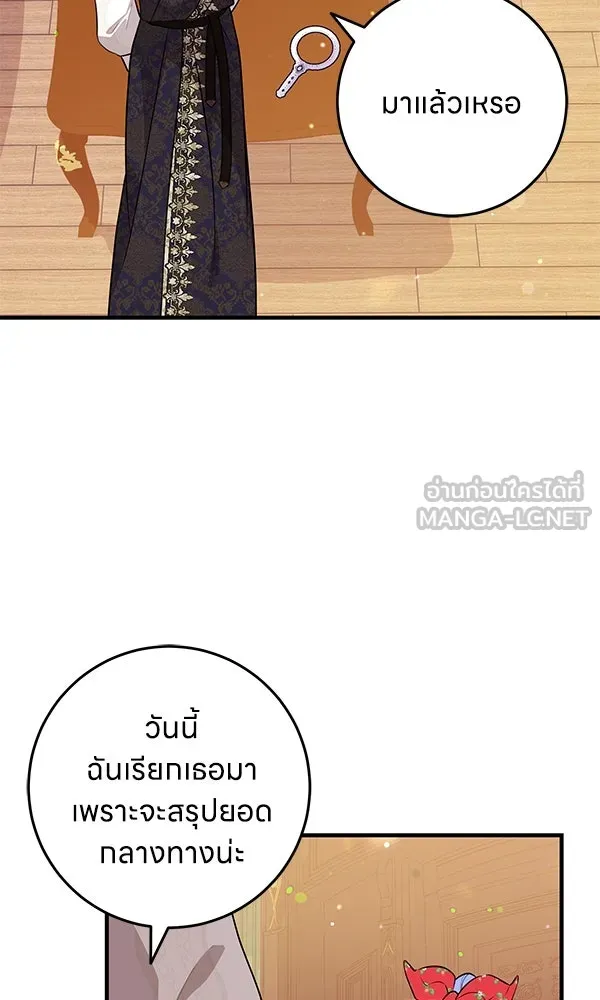ครอบครัวผิดแผน ตอนที่ 9 รูปที่ 60